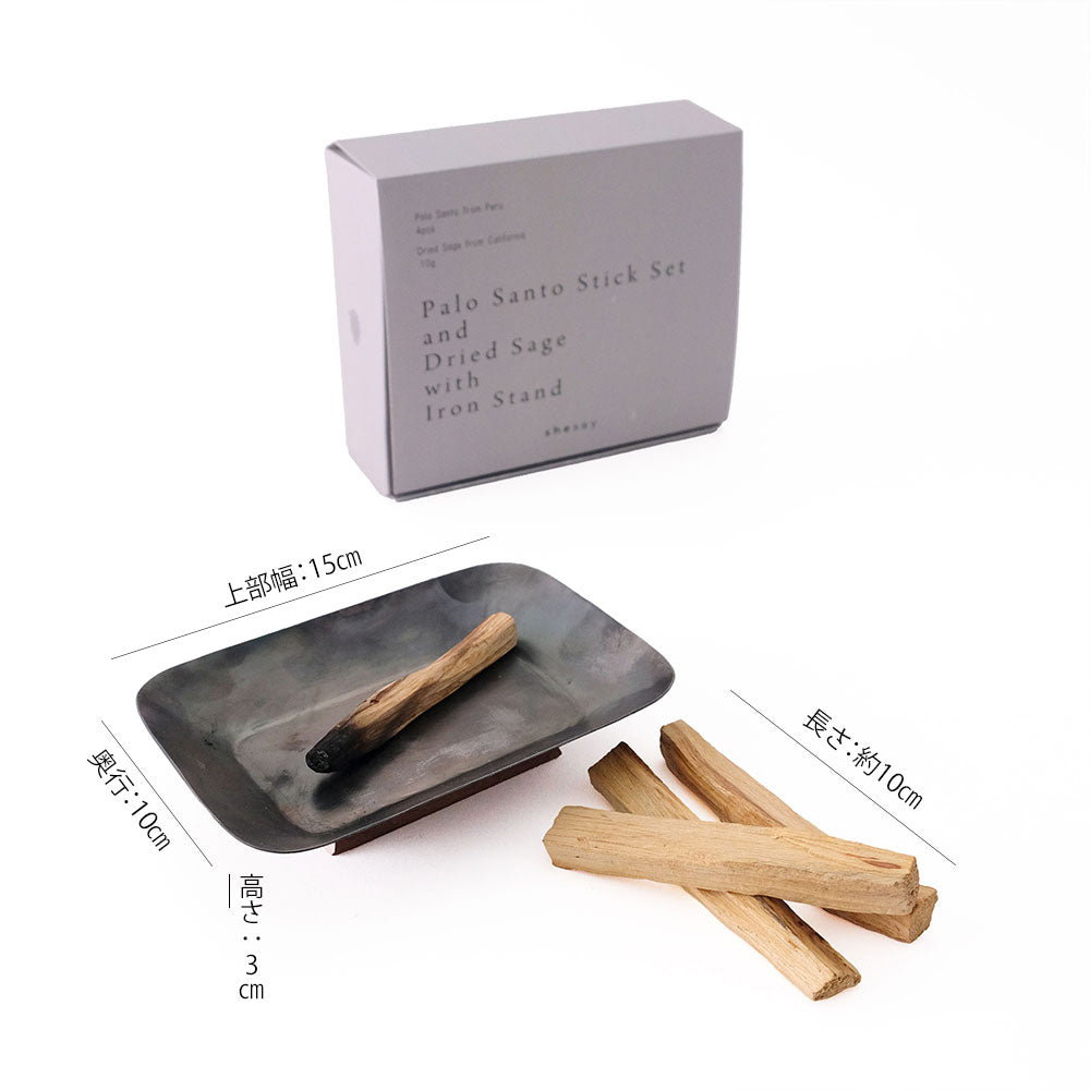 パロサントとセージ のナチュラルアロマセット