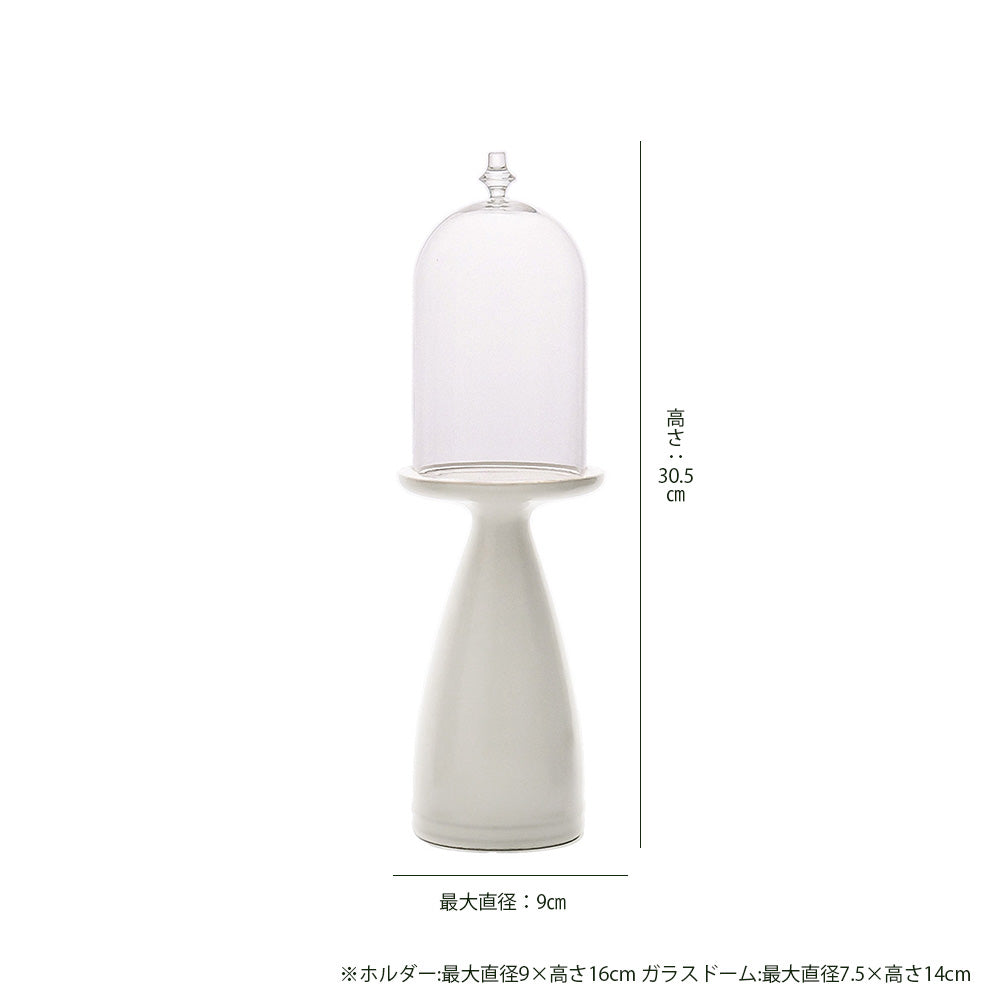 【10月上旬頃入荷】半磁器のキャンドルスタンド ガラスドーム付き