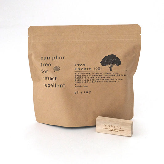 国産くすのきのカンフル 防虫ブロック