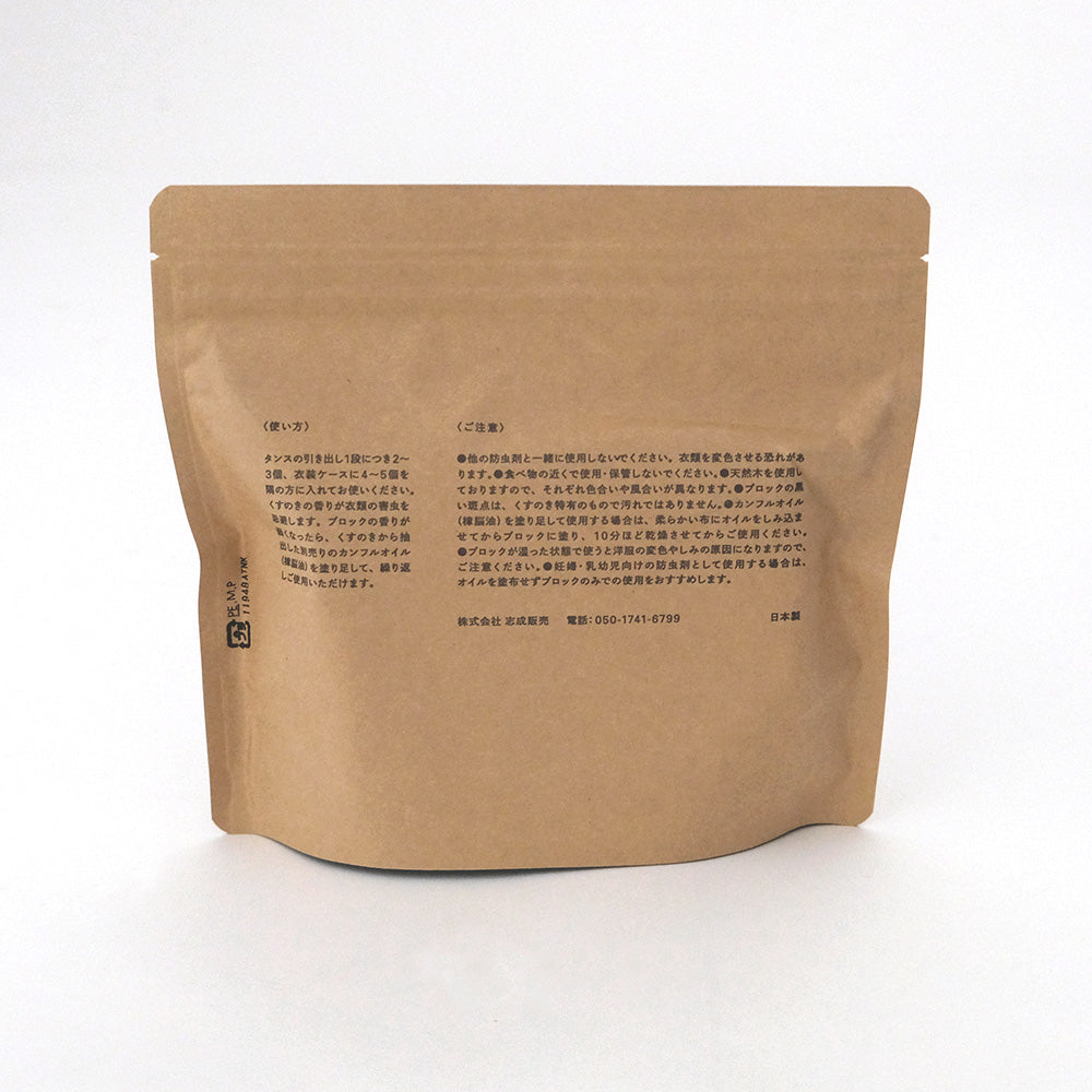 国産くすのきのカンフル 防虫ブロック